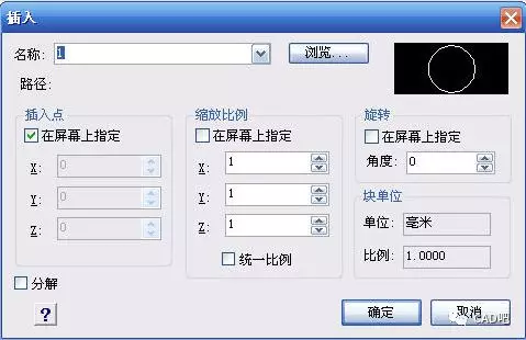CAD图块的各种相关操作和概念 ​的图4